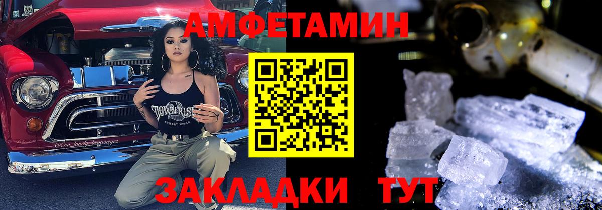 АМФЕТАМИН VHQ Кизляр