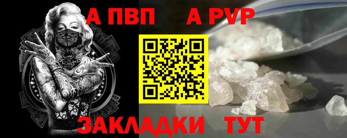 продажа наркотиков  Альфа ПВП СК  Кизляр  A PVP Crystall  Вход с VPN  Alfa_PVP СК КРИС  Alpha-PVP 