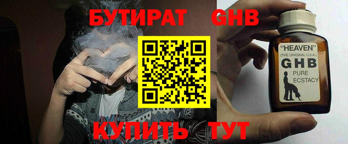 Бутират оксана Кизляр