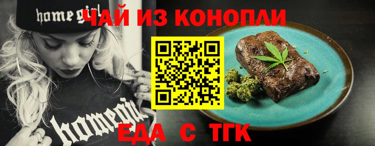 Печенье с ТГК конопля  Вход с VPN  Кизляр 