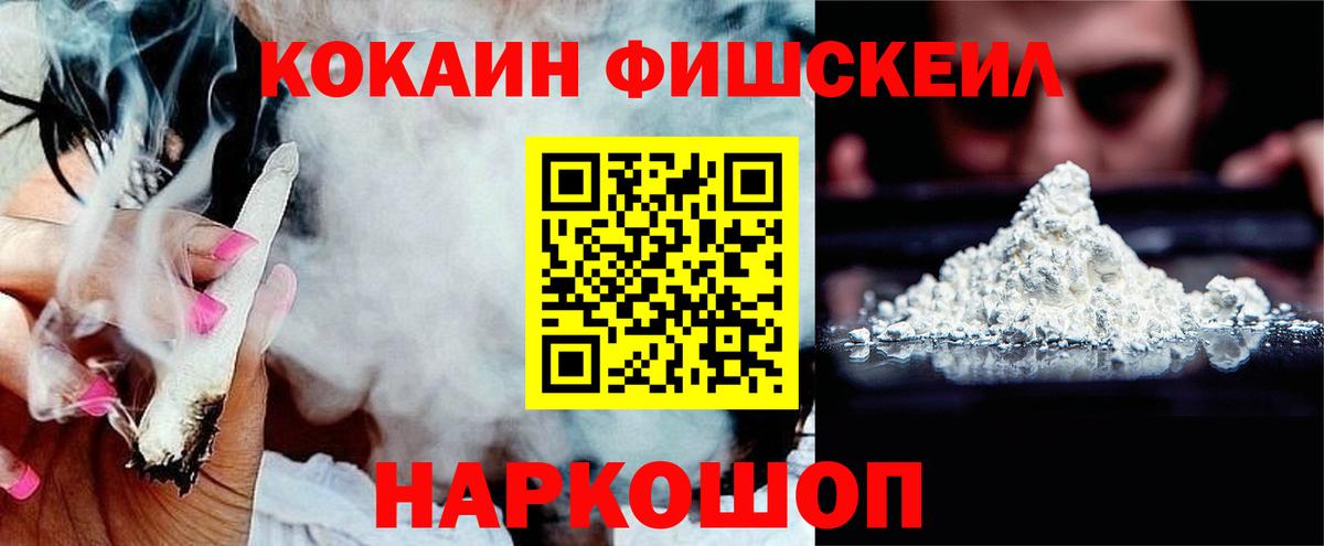 КОКАИН 97%  КОКАИН VHQ  Кизляр  Вход с VPN 