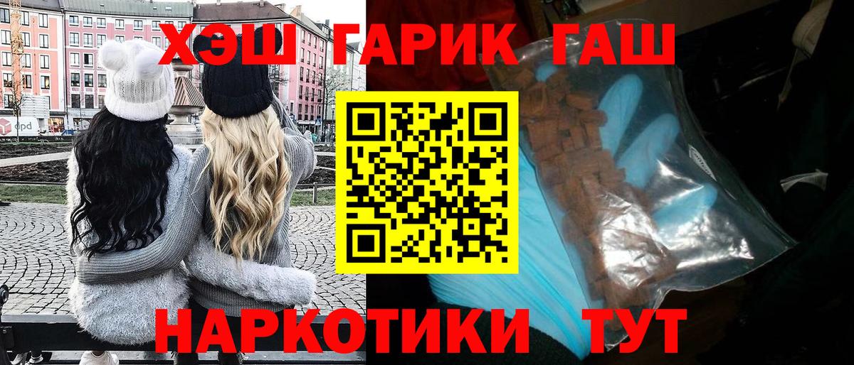 ГАШ ice o lator Кизляр