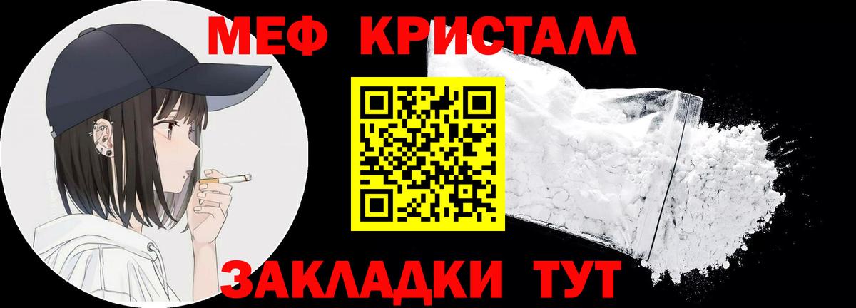 Меф мяу мяу Кизляр