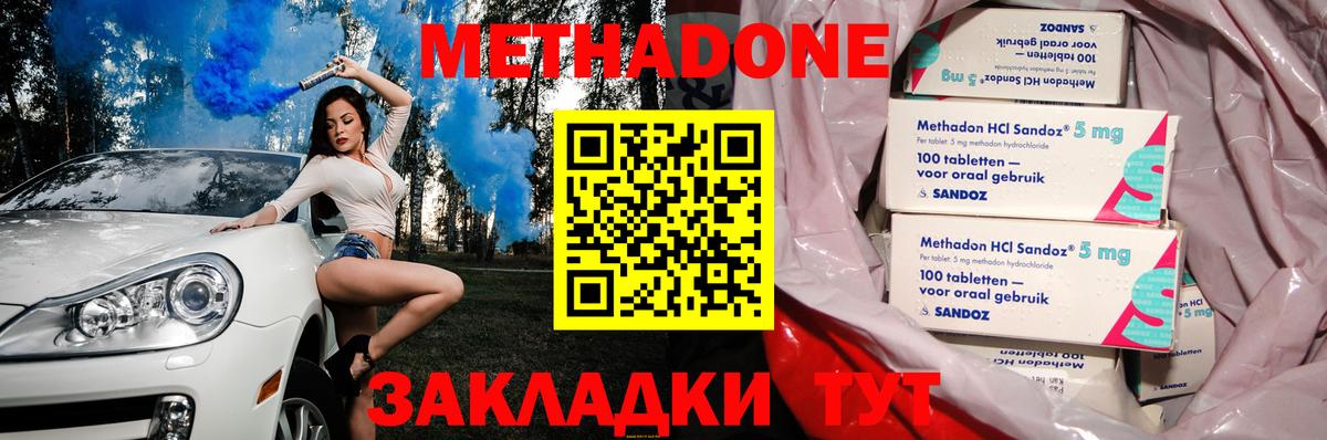 Кизляр  Метадон белоснежный  Вход с VPN  МЕГА ТОР  Метадон кристалл 
