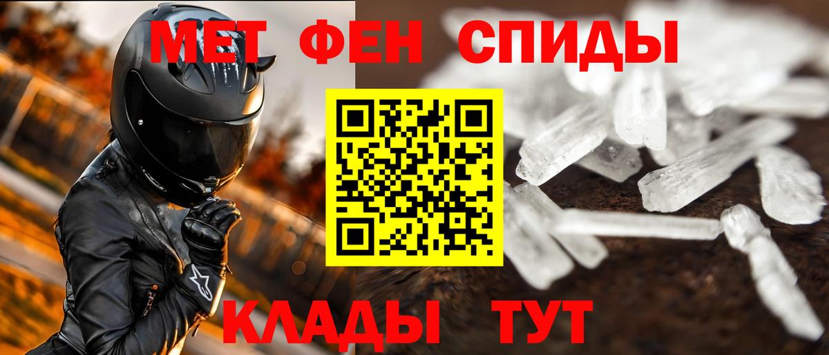 МЕТАМФЕТАМИН кристалл Кизляр