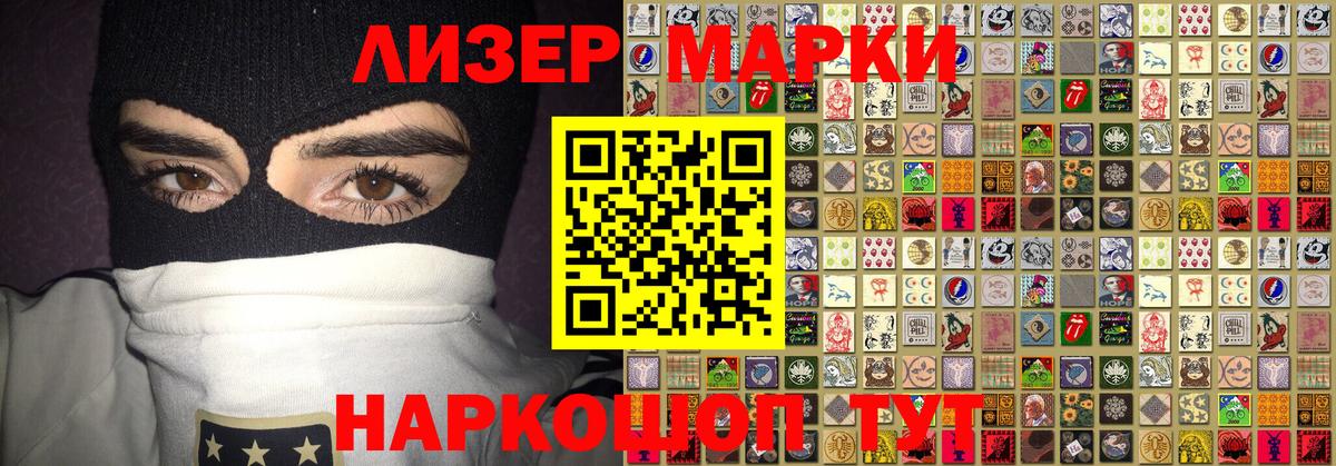 Кизляр  Наркотические марки 1,8мг  Марки NBOMe  купить  цена  Вход с VPN 