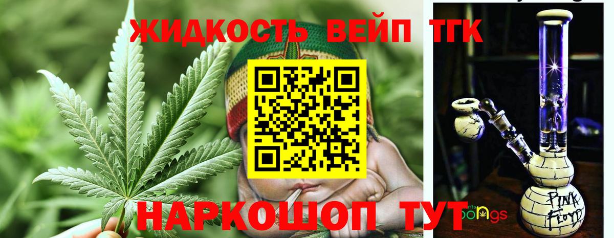 ТГК вейп с тгк Кизляр