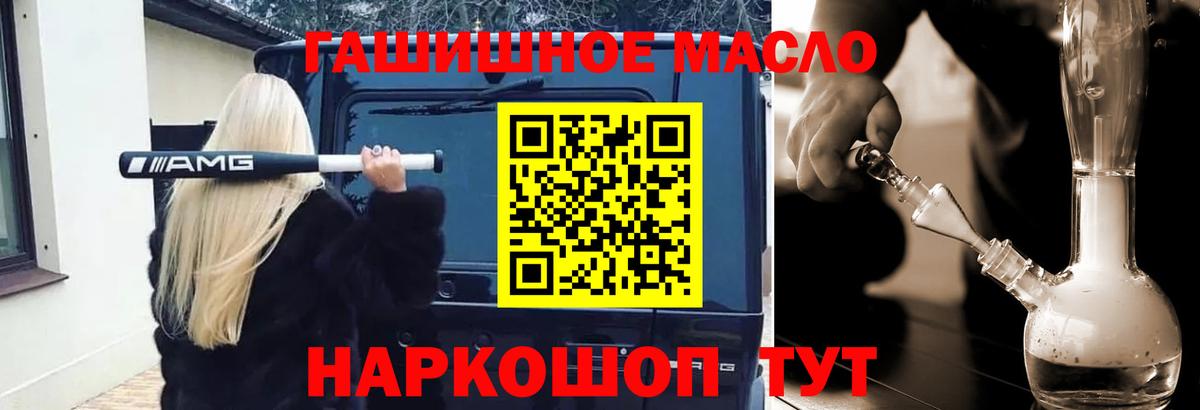 Кизляр  ТГК Wax  Вход с VPN  ТГК Wax 